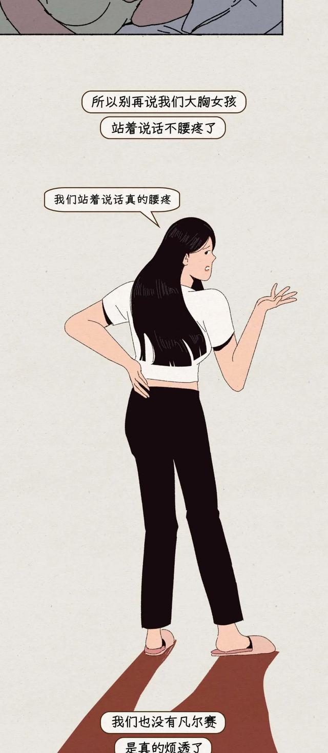 大胸女生真的太太太太太难了