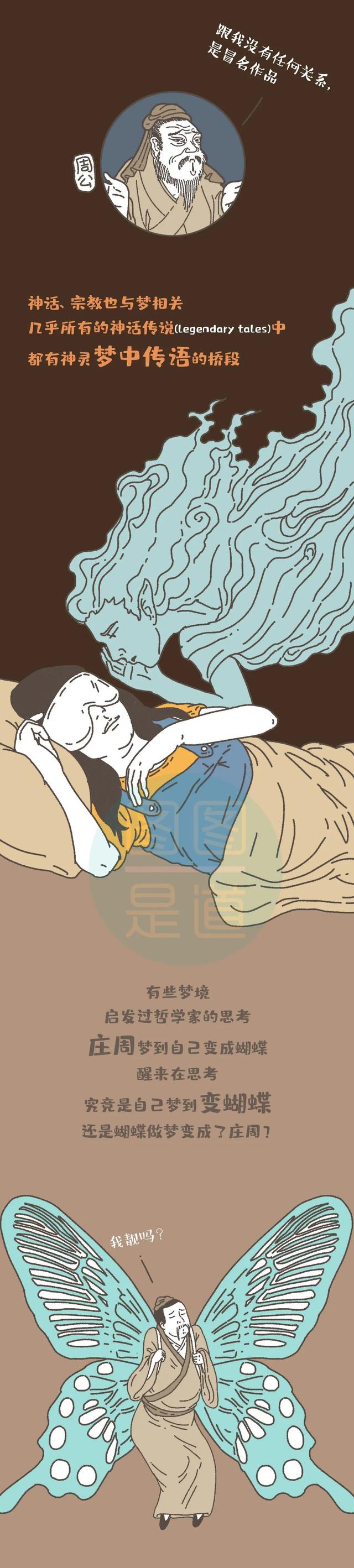 科普丨梦到从高空坠落、蛇缠身...请警惕自己的身体