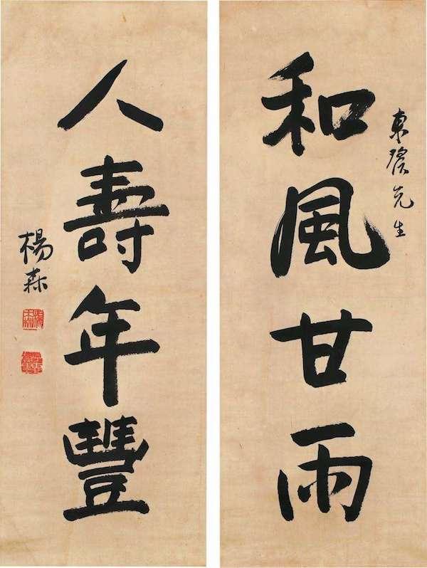 岱峻：杨森九姨太的毕业论文——《一个过渡时代的家庭》