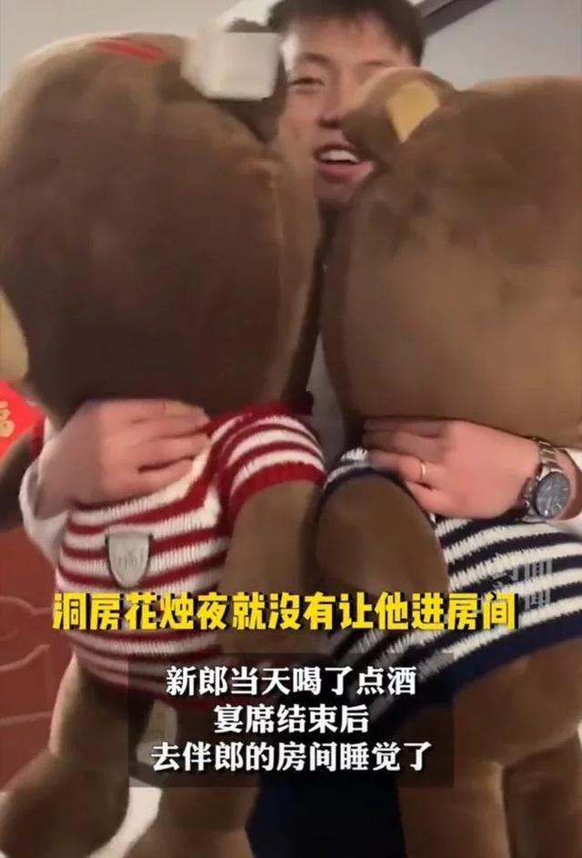 “洞房花烛夜,我和狗睡的”,新郎结完婚把新娘忘在酒店