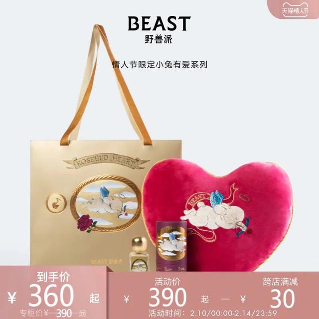 超走心的情人节礼物清单，送TA不踩雷（女生篇）