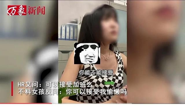 00后女孩面试狂怼HR—年轻不专属00后，只是00后正年轻