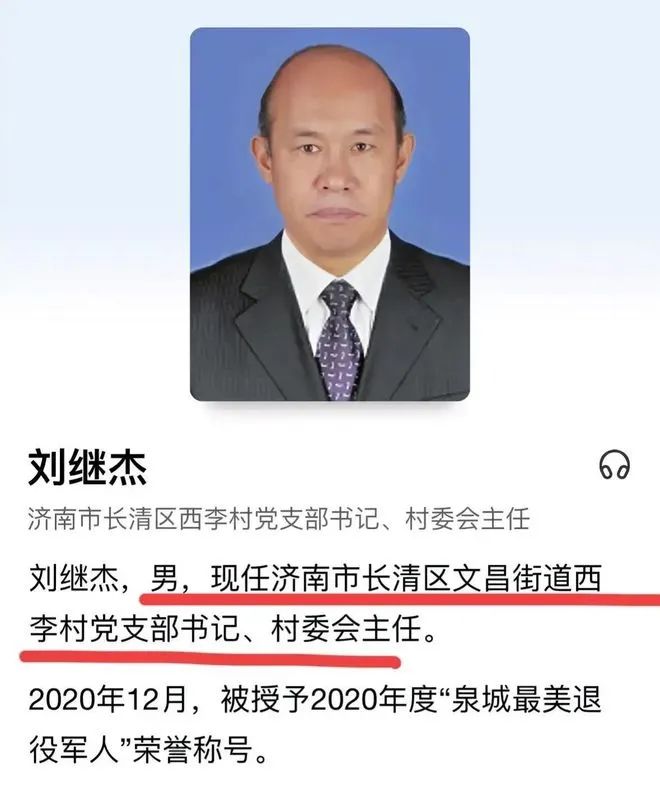 济南一村支书一家三口遭灭门，凶手杀人动机曝光，事发后已自杀，凶手疑为英语老师