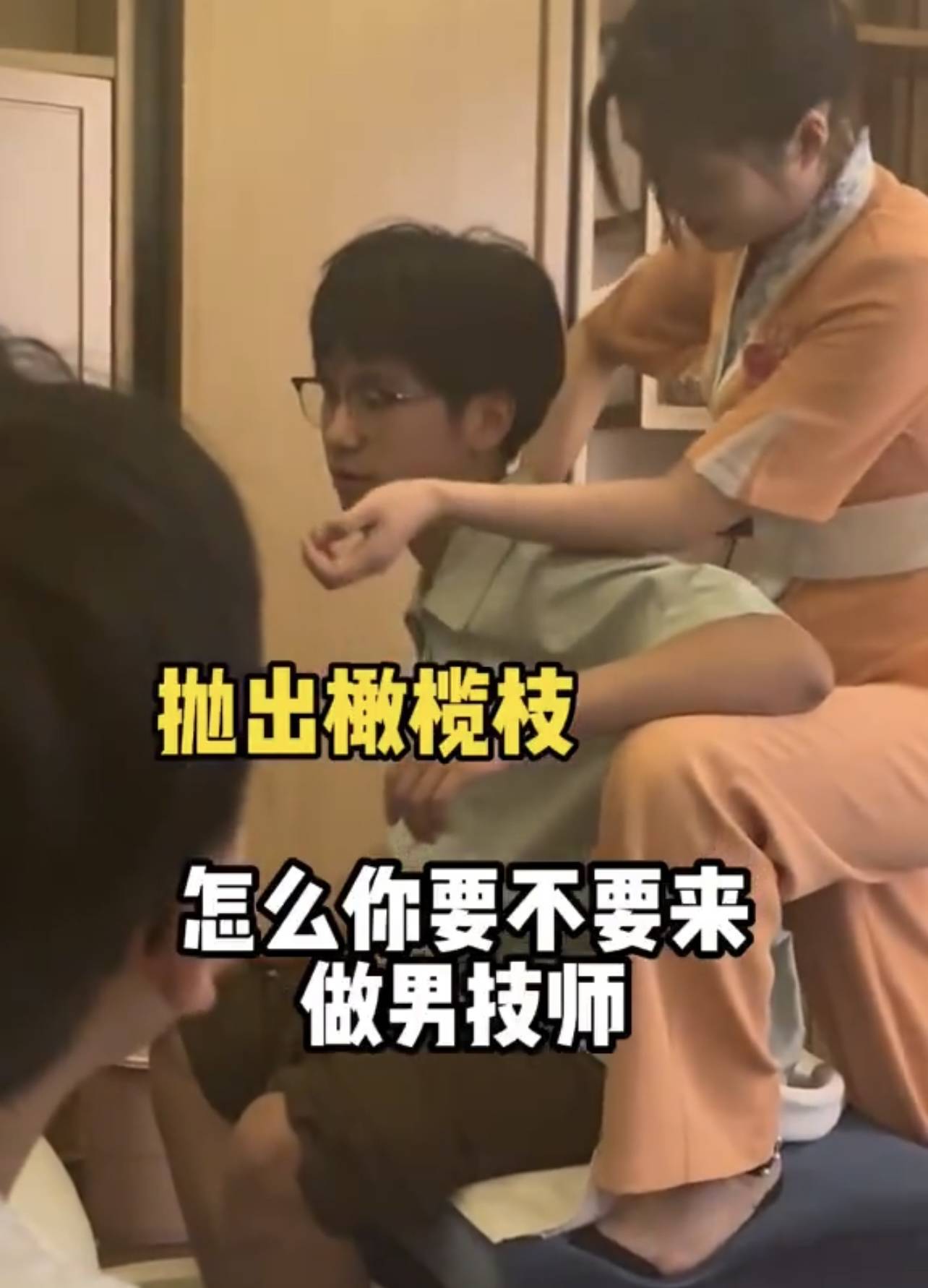 劝足浴女技师考研，女技师：我就是研究生啊~