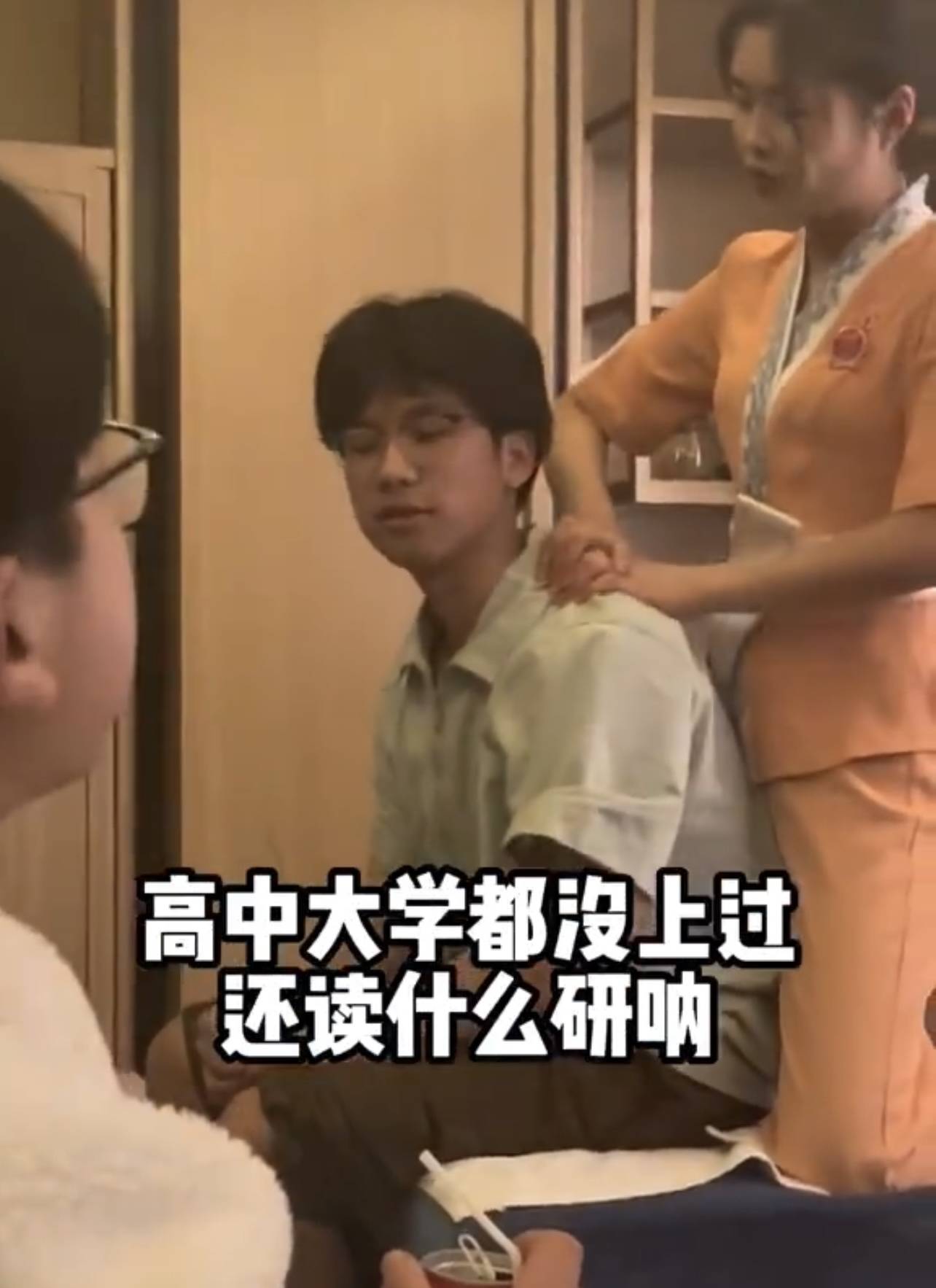 劝足浴女技师考研，女技师：我就是研究生啊~