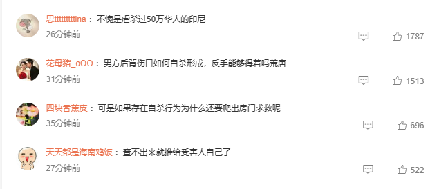 印尼警方：巴厘岛命案女方被男友所杀