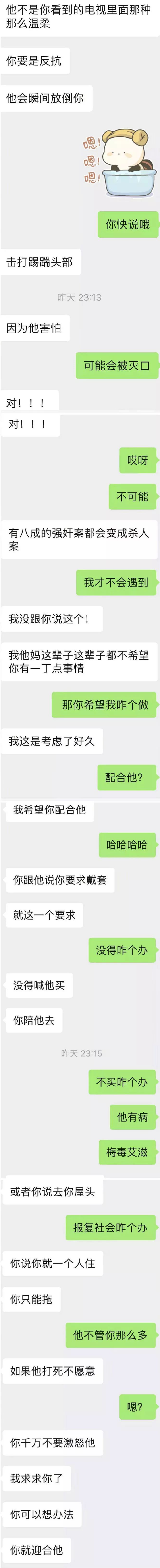 以戴套为由机智反杀性侵者事件