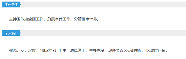 湖南长沙9县市区14名美女区长副市长副县长，看看她们管着你什么