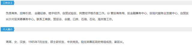 湖南长沙9县市区14名美女区长副市长副县长，看看她们管着你什么