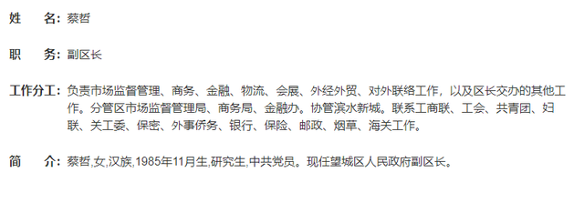 湖南长沙9县市区14名美女区长副市长副县长，看看她们管着你什么