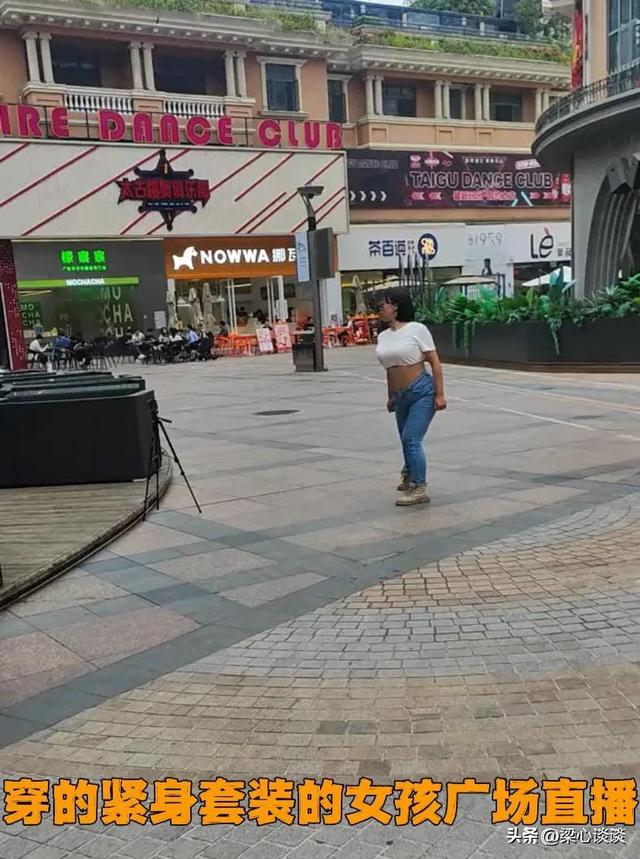 广东一女子在广场开直播，扭腰摆手跳兔子舞！网友：女子勇气可嘉