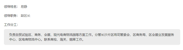 湖南长沙9县市区14名美女区长副市长副县长，看看她们管着你什么