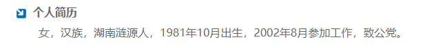 湖南长沙9县市区14名美女区长副市长副县长，看看她们管着你什么