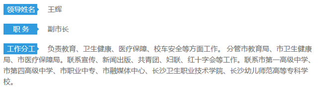 湖南长沙9县市区14名美女区长副市长副县长，看看她们管着你什么