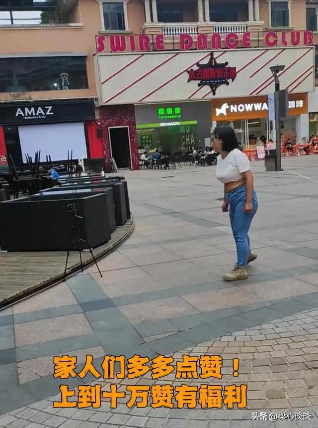 广东一女子在广场开直播，扭腰摆手跳兔子舞！网友：女子勇气可嘉