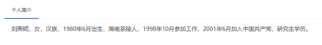 湖南长沙9县市区14名美女区长副市长副县长，看看她们管着你什么