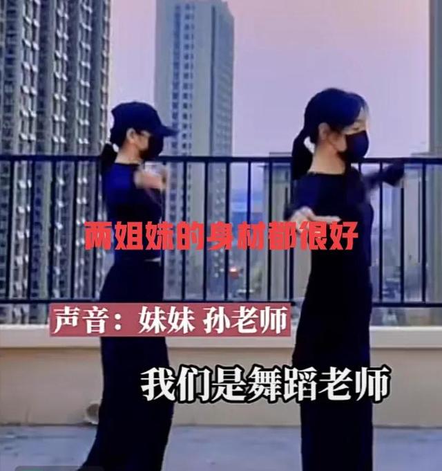 河北：两姐妹楼顶天台热舞引发邻居观看，网友：可以娶回家一个吗