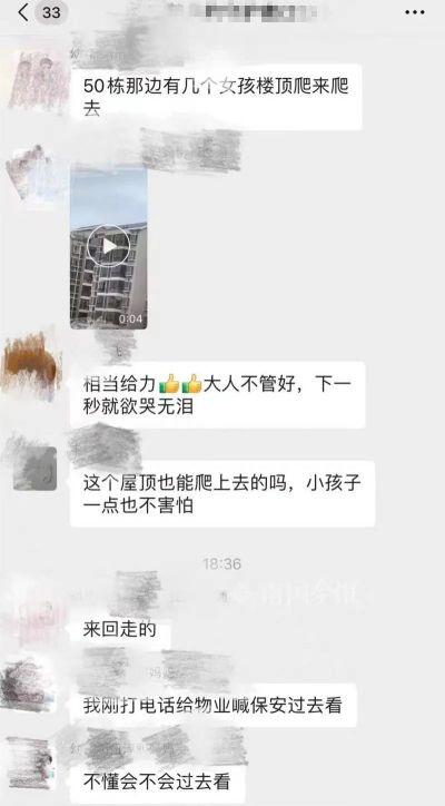 看着腿都软！广西两女孩爬到18层楼顶玩，“空中飞人”吓煞邻居