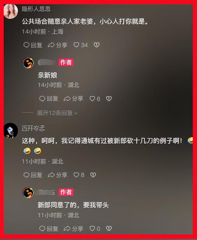 湖北一男子婚宴现场，强行亲吻新娘，事后狡辩：新郎让我带头亲的