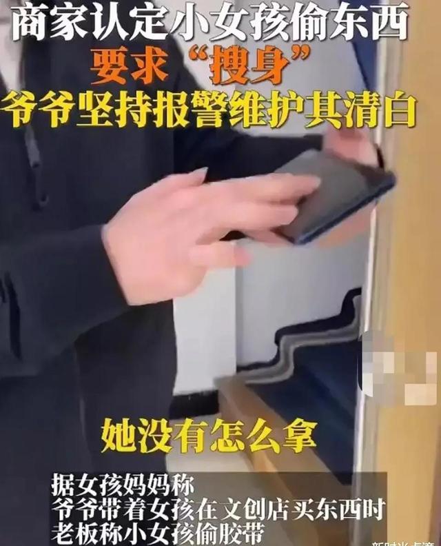 江苏扬州 冤枉小女孩偷窥 已关门停业 你怎么看？