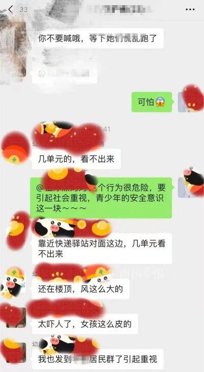 看着腿都软！广西两女孩爬到18层楼顶玩，“空中飞人”吓煞邻居