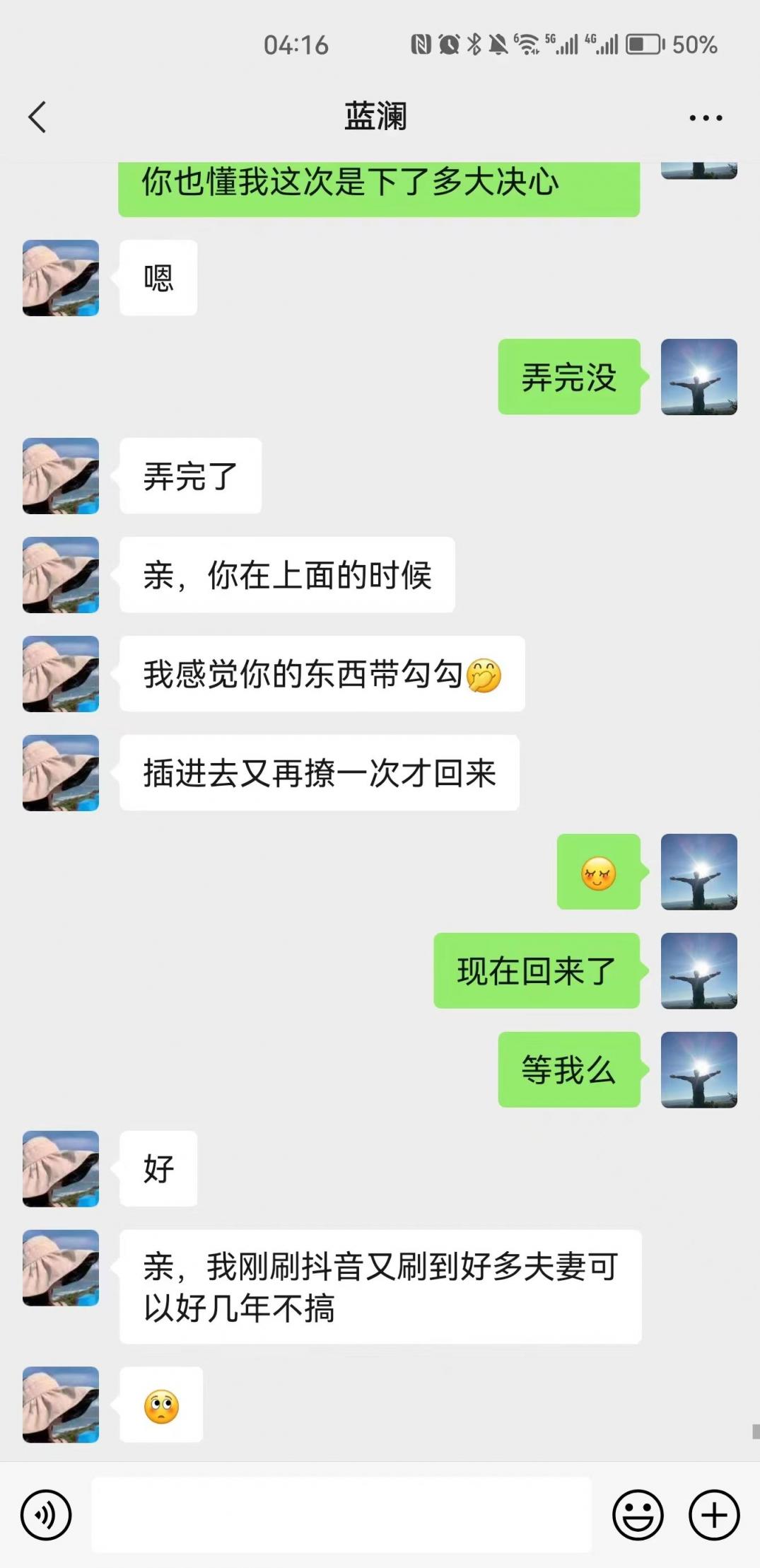 柳州某局长与情人“浴血奋战”