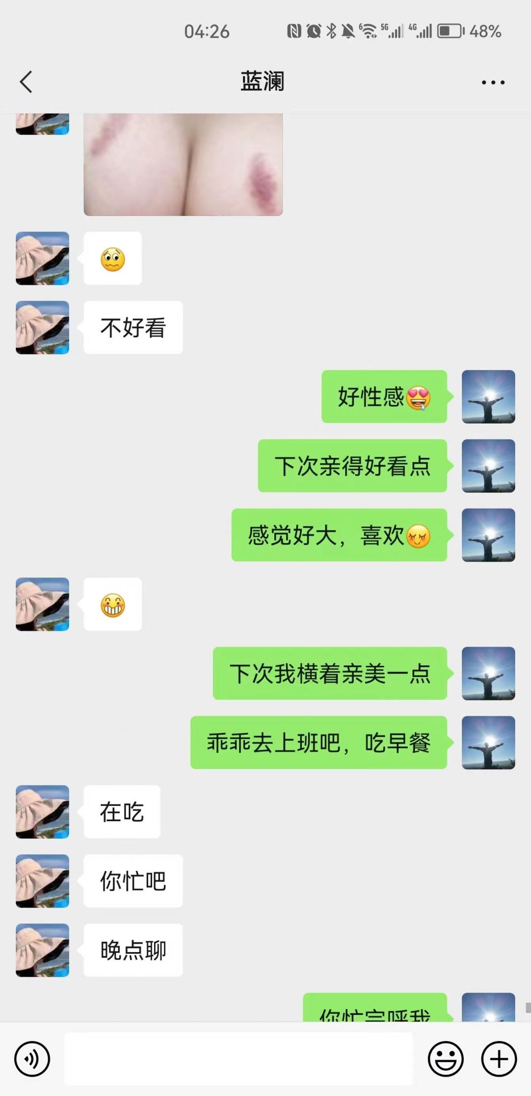 柳州某局长与情人“浴血奋战”