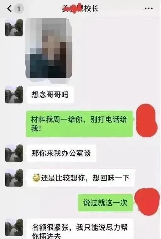 毁三观！“我这是母爱，不是出轨！”上海美女妈妈为儿子陪睡校长
