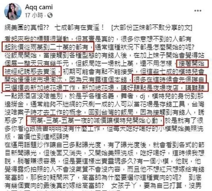 约会15w，陪睡10w：明码标价的女星们