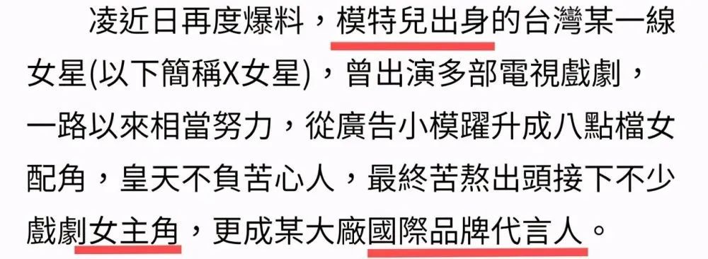 约会15w，陪睡10w：明码标价的女星们