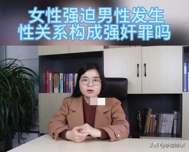 女性会构成强奸罪吗？看看江苏女老师性侵男童案，就知道了