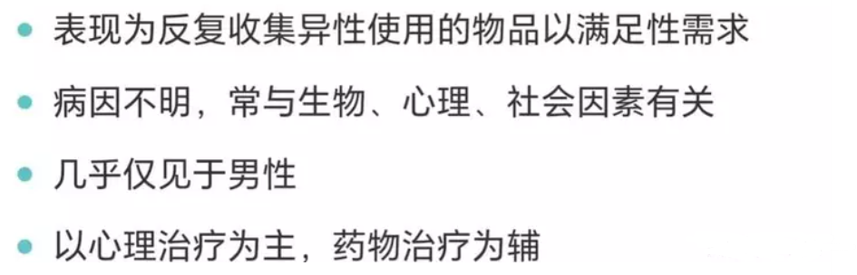 女大学生原味网络交易，狂敛财！