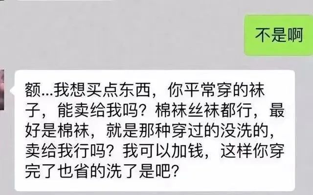 女大学生原味网络交易，狂敛财！