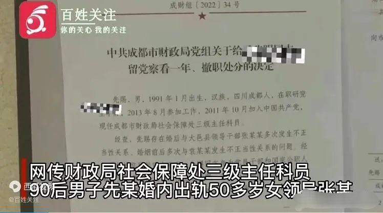 90后公务员出轨50岁女领导！劲爆聊天记录曝光！