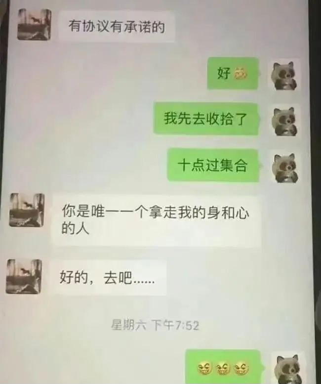 90后公务员出轨50岁女领导！劲爆聊天记录曝光！