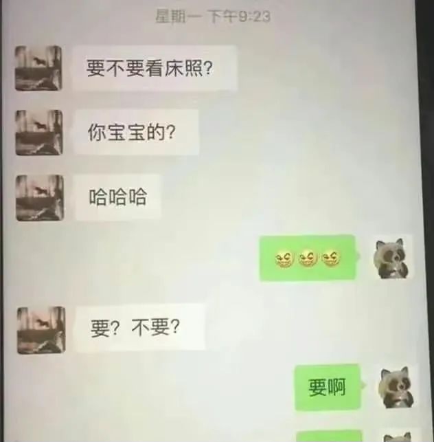 90后公务员出轨50岁女领导！劲爆聊天记录曝光！