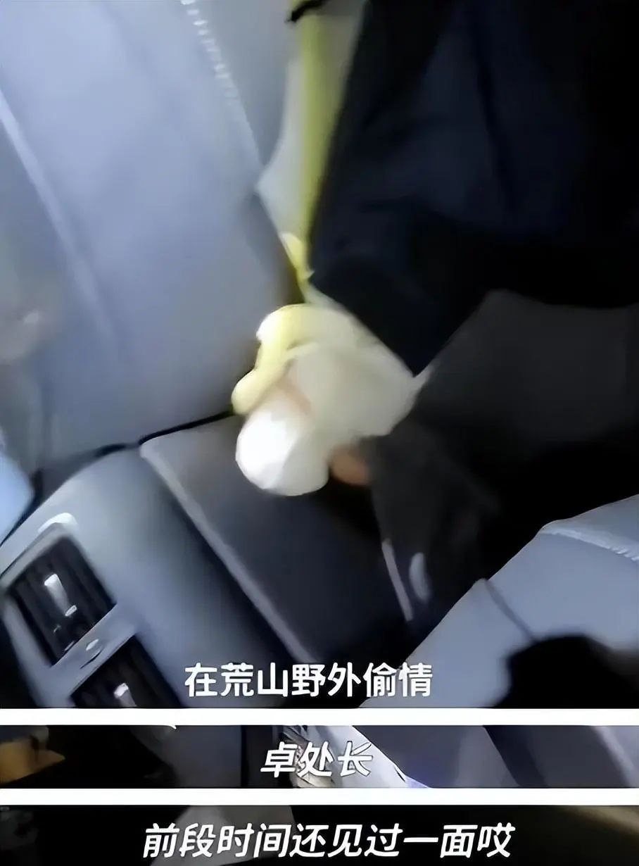 “车震门”最新消息！男女主合照曝光，张女士被网友扒的一干二净