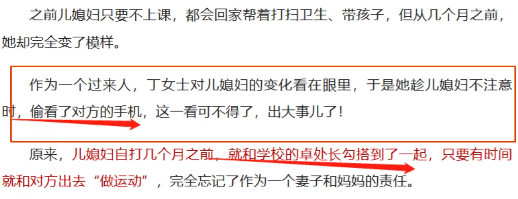 “车震门”最新消息！男女主合照曝光，张女士被网友扒的一干二净