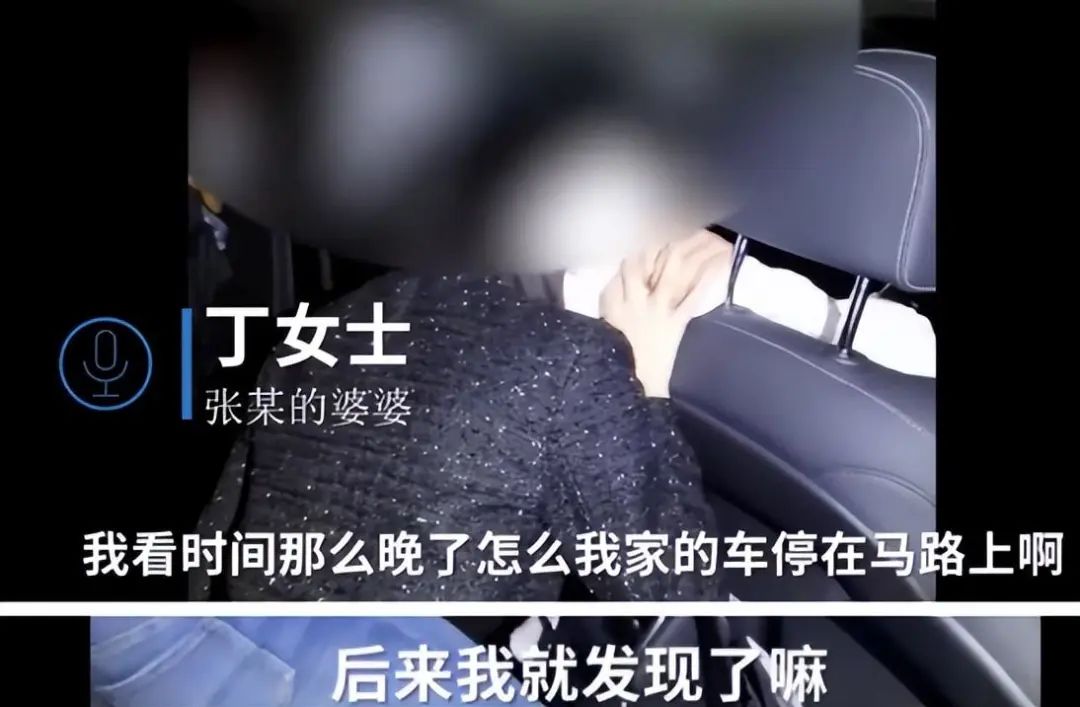 “车震门”最新消息！男女主合照曝光，张女士被网友扒的一干二净