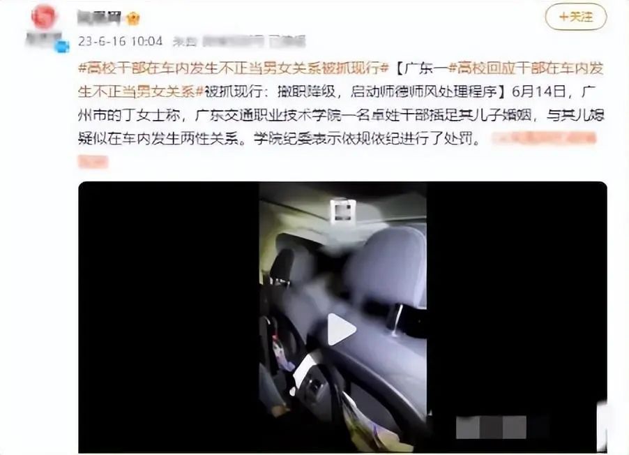 “车震门”最新消息！男女主合照曝光，张女士被网友扒的一干二净