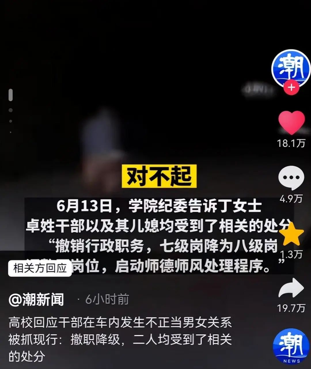 “车震门”最新消息！男女主合照曝光，张女士被网友扒的一干二净