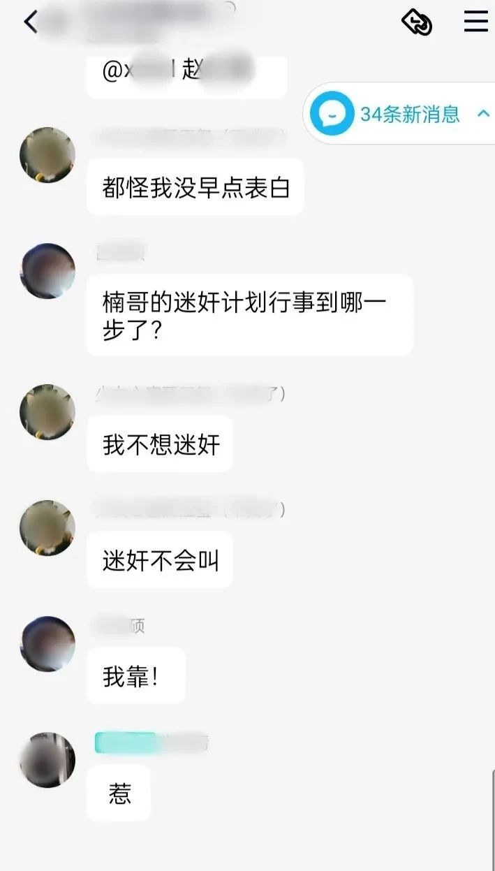 初中生迷奸女老师？聊天记录曝光