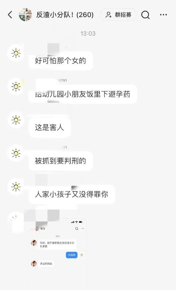 女幼师自曝给幼儿喂避孕药，扬言“从小化学阉割”，让他们变成废人