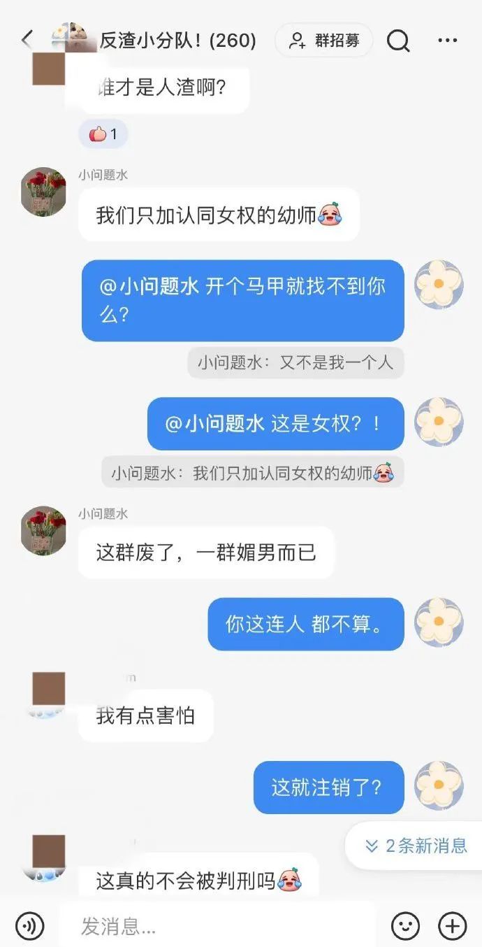 女幼师自曝给幼儿喂避孕药，扬言“从小化学阉割”，让他们变成废人