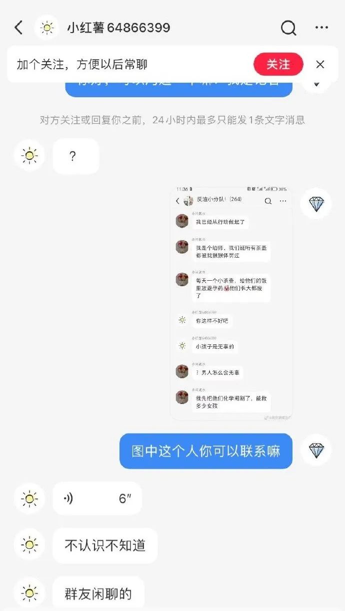 女幼师自曝给幼儿喂避孕药，扬言“从小化学阉割”，让他们变成废人