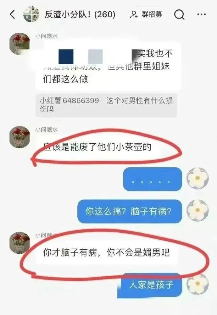 女幼师自曝给幼儿喂避孕药，扬言“从小化学阉割”，让他们变成废人