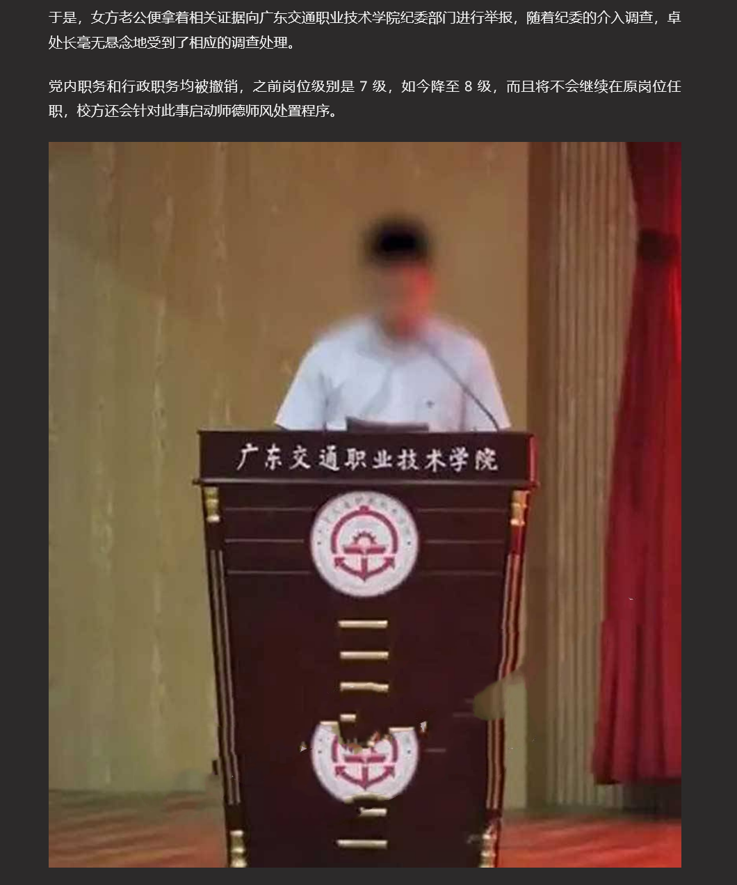 广东交通职业技术学院 卓处长深夜车震女下属 婆婆老公来抓奸！光着屁股到处跑