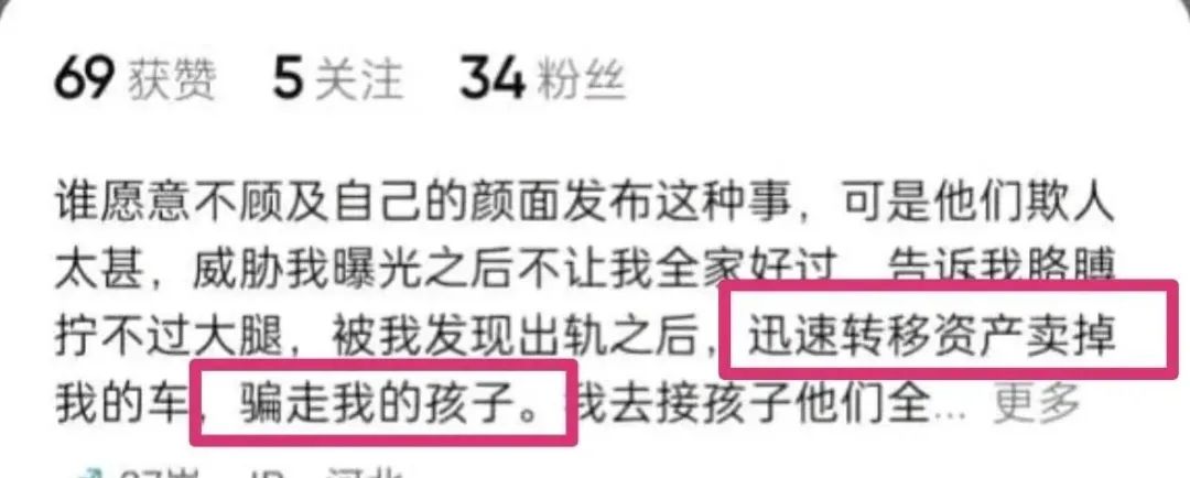 曝唐山刘主任和别人儿媳开房，女方丈夫怒了，公开聊天记录和视频