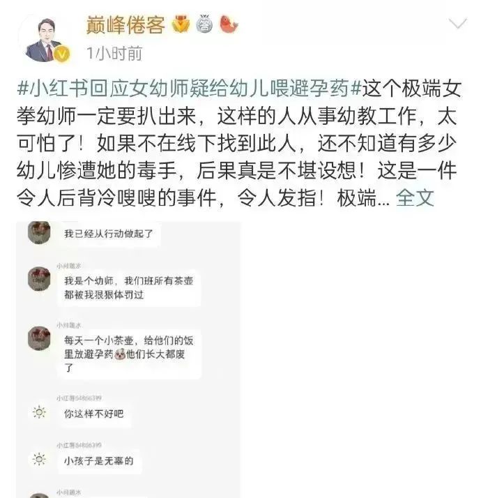 女幼师自曝给幼儿喂避孕药，扬言“从小化学阉割”，让他们变成废人