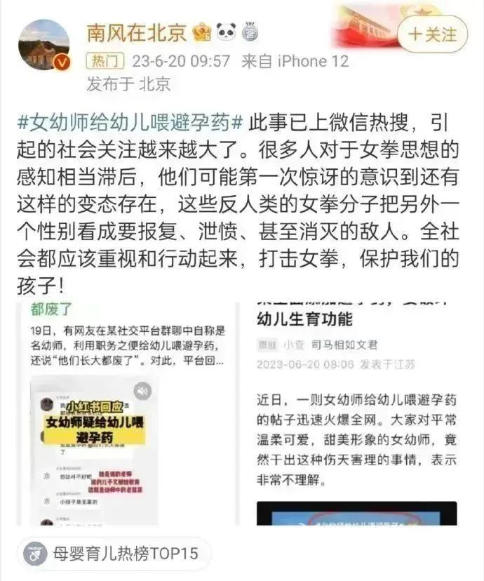 女幼师自曝给幼儿喂避孕药，扬言“从小化学阉割”，让他们变成废人